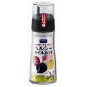 【2個セット】 アスベル ヘルシーオイルポット 大 ASVEL オイルボトル キャップ付き 砂糖 キッチン 新生活 健康 卓上 ブラック 調理小物 キッチン用品...