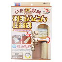 【 送料無料 】 圧縮袋 ふとん オリエント 羽毛ふとん圧縮袋 いたわり収納 まるめるタイプ 120×92cm