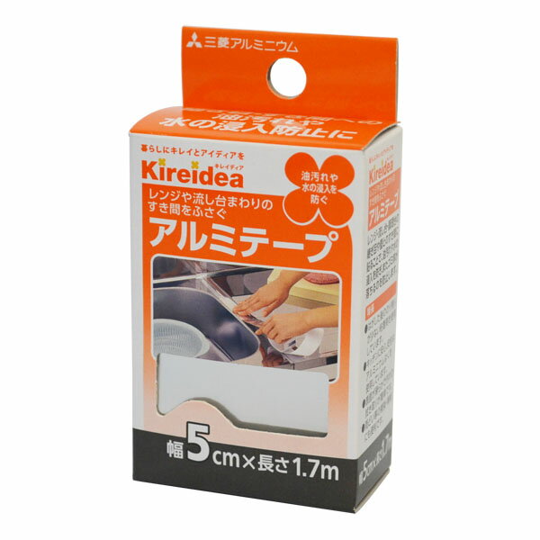 【 送料無料 】 kireidea アルミテープ 幅5cm×長さ1.7m 三菱アルミニウム
