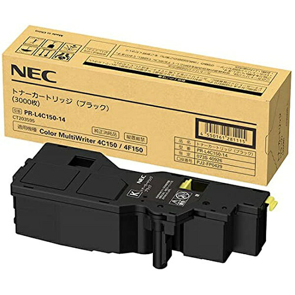 ��2�ĥ��åȡ� NEC PR-L4C150-14 �ȥʡ������ȥ�å�(�֥�å�)(��3000�ǰ�����ǽ(JIS X 6932(ISO/IEC 19798)))