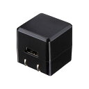 サンワサプライ ACA-IP70BK キューブ型USB充電器(1A・高耐久タイプ・ブラック) タップ・UPS ACアダプタ SANWA SUPPLY 送料無料