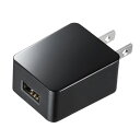 ACA-IP69BK(ブラック) USB充電器 1A 広温度範囲対応タイプ