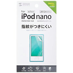 【8個セット】 サンワサプライ 第7世代iPodnano用液晶保護指紋防止光沢フィルム PDA-FIPK43FP iPod nano 第7世代 液晶フィルム 指紋防止光沢フィルム おまとめセット