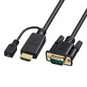 サンワサプライ KM-HD24V10 HDMI-VGA変換ケーブル ケーブル AVケーブル SANWA SUPPLY 送料無料(2)