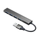 USB3．2 4ポートスリムハブ USB-3H423SN シルバー