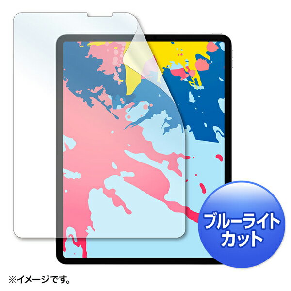 サンワサプライ LCD-IPAD11BC Apple 12.9インチiPad Pro 2018用ブルーライトカット液晶保護指紋防止光沢フィルム アクセサリ 保護フィ..