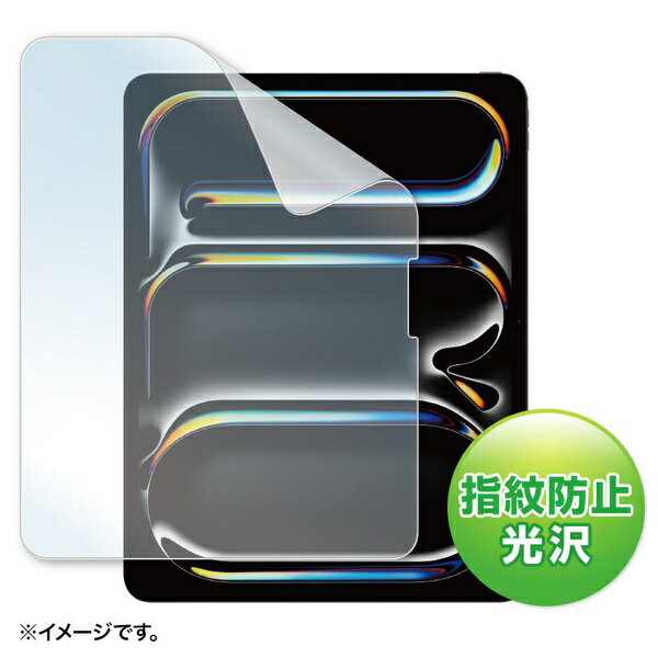 サンワサプライ LCD-IPAD244KFP iPad Pro 13インチ フィルム M4用 2024年発売モデル対応 液晶保護 指紋防止 光沢 タッチパネル対応 シリコン素材
