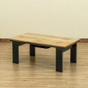 モダンリビングコタツ 90×50 OAK