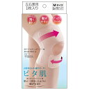 【20個セット】 アルファックス お医者さんの 膝サポーター ピタ肌 L 膝用サポーター 膝用 転倒防止 健康グッズ ひざベルト ひざサポーター ベージュ 肌色...