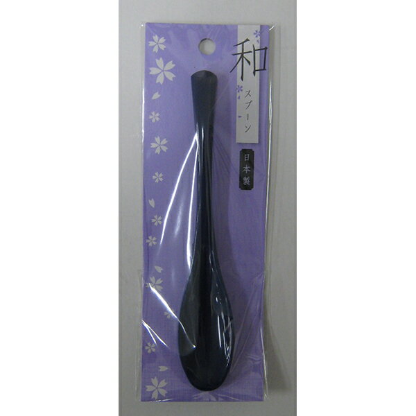 アルティス 和スプーン (小) 紺 (プラスチック 日本製) 食洗機対応 プラスチック タフコ 食洗器対応 スプーン 和風スプーン プラスチック製 和食 軽量 食器洗い乾燥機対応