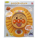 ワイズ アンパンマンシャンプーハット09 (子供用シャンプーハット) 生活 掃除 浴用用品 風呂マット ワコー アンパンマン 雑貨 バスグッズ お風呂用品 シャンプーハット 入浴用品 ベビー用 ベビー用品 バンダイ バス用品 キャラクター お風呂 シャワー