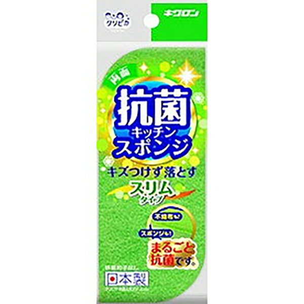 【120個セット】 キクロン クリピカ 抗菌スポンジ スリム (キッチンスポンジ)