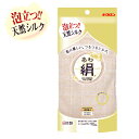 【20個セット】 キクロン あわあみ ボディタオル泡絹 アイボリー (ボディタオル) ボディタオル 泡絹 お風呂グッズ 浴室 風呂 ベージュ デリケートなお肌に たっぷり泡立つ 体洗い あわ絹 あわあみボディタオル バスルーム お風呂 シルク ボディータオル