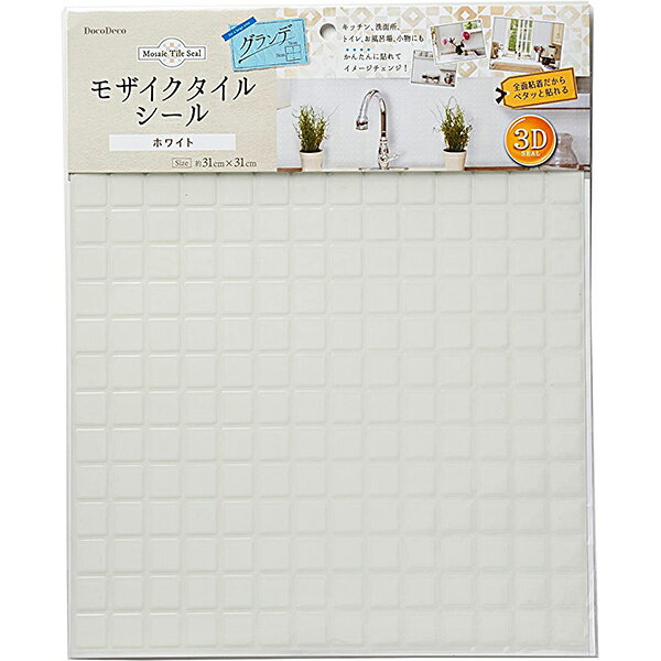 【20個セット】 アール モザイクタイルシールL W MT102 モザイクタイルシール ホワイト ウォールステッカー キッチン 洗面所 トイレの模様替え 壁紙デ...