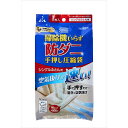 【60個セット】 アール 防ダニ手押し圧縮袋シングル布団用 RD-001 防ダニ手押し圧縮袋 圧縮袋 ふとん圧縮袋 ふとん 布団 羽毛ふとん 収納 押入 シング...