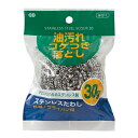 オーエ ステンレスたわし 54013 (たわし) たわし ステンレス シンク 汚れ キッチン用品 台所 掃除 衛生的 コゲつき 汚れ落とし 鉄器 フライパン サビにくい 鉄製フライパン ガンコな汚れ落とし用 ホワイトデー 油汚れ シルバー 錆びにくい