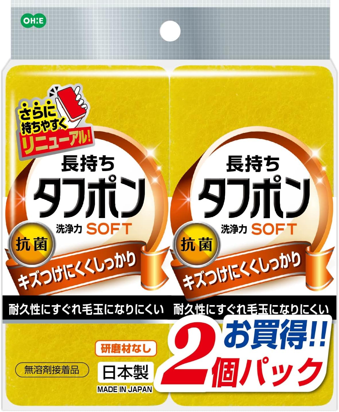 【120個セット】 オーエ NEWタフポン ソフト Y イエロー 2個組(キッチンスポンジ) タフポン 抗菌 キッ..