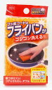 オーエ 傷つきにくいコゲとりたわし オレンジ ダブル 54531 (たわし) 油汚れ コゲつき 汚れ落とし 食器 調理器具 フライパン フッ素コート 傷つきにく...