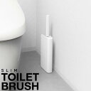 オーエ トイレ掃除用品 スリム トイレブラシ ケース付き ホワイト お手洗い レストルーム ホワイトデー トイレ清掃 トイレクリーナー スリムトイレブラシ トイレそうじ 清掃用品 掃除用品 清掃 掃除 掃除用ブラシ スリムタイプ 省スペース 場所を取らない
