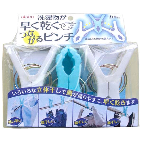【20個セット】 アイセン つながるピンチ 6P LK311 洗濯用品 洗濯物が早く乾く 立体干し  ...