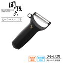 【20個セット】 貝印 関孫六 ピーラー コンパクト DH3341 厨房用品 皮むき器 スライサー 皮むき 野菜 下ごしらえ やさい 調理 皮剥き キッチン雑貨...