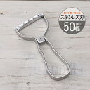 【10個セット】 貝印 SELECT100 T型ピーラー DH-3000 皮むき器 ステンレス 皮むき スライサー 下ごしらえ キッチングッズ 台所用品 機能的...