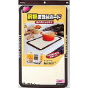 【2個セット】 東洋アルミエコー 耐熱調理台ボード 東洋アルミ 大判サイズ レンジ防汚品 ボード 消耗品 ベージュ 台所消耗品 大判 キッチン マット 鍋敷きに...