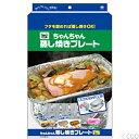 【15個セット】 東洋アルミエコー 蒸し&焼きプレート2枚入 東洋アルミ 使いきり皿 テイクアウト 使いきり食器 キッチン テーブル メンズ レディース 東洋 ...