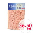【30個セット】 山崎産業 マイクロファイバー バスマット ソフワ 36×50cm ピンク 風呂用品 風呂 バス用品 バスマットソフワ バスローブ タオル お風...