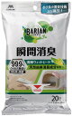 山崎産業 BARIAN 消臭清掃ウェットシート20枚入 掃除用品 ウイルス 菌除去 清掃 消臭 ウェットシート 清掃用品 お掃除グッズ 床掃除 拭き掃除 消臭シート おそうじシート 除菌 除去 バリアン ホワイト リビング お掃除 お掃除シート 掃除