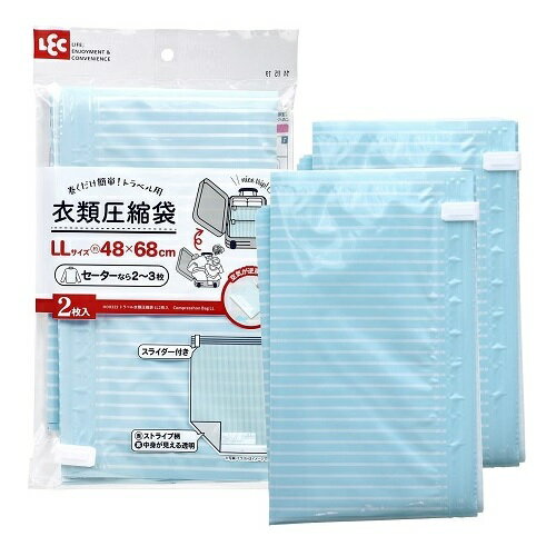 レック Baトラベル衣類圧縮袋LL 2枚入 生活 掃除 洗たく 圧縮 収納袋 衣類圧縮袋 掃除機不要 トラベル..