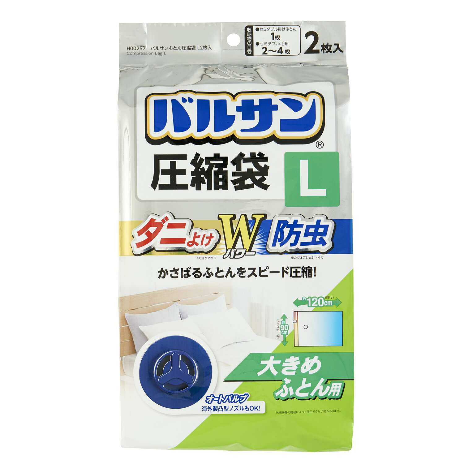 ●かさばる布団をコンパクトに収納する、ダニよけ＆防虫効果のある布団圧縮袋。フィルム内側にダニよけ・防虫成分を練りこんでいます。一般的なキャニスタータイプの掃除機で、フラットなノズルのもの、または海外メーカー製の凸型ノズルにも対応したオートバルブです。■収納物の目安＝セミダブル掛けふとんなら1枚、セミダブル毛布なら2〜4枚■収納期間の目安＝約6カ月・サイズ（約）幅90×奥行120×高さ1.5cm収納物の目安＝セミダブル掛けふとんなら1枚、セミダブル毛布なら2〜4枚個装サイズ(約) 幅17.5×奥行5×高さ30cm本体/ナイロン、ポリエチレン　バルブ/PP、ポリエチレン、シリコーン樹脂　スライダー/PP　製造国：中国