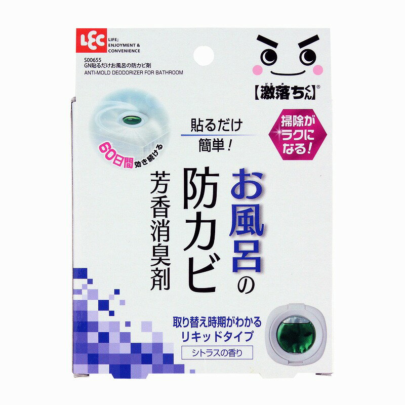 ●目に見えない黒カビの原因菌が潜む天井に貼るだけの、お風呂の防カビ芳香消臭剤です。シトラスの香り。効果は約60日間。効き目（減り具合）が見えるリキッドタイプで、使い終わりがわかりやすい。有効成分はフィルム越しに蒸散するので、本体に水がかかる場所でも設置できます。※天井に貼れない場合、なるべく高い位置に設置してください。2ヶ月に一回の交換で防カビ効果が高まり、カビ取り剤を使わない掃除だけでキレイが続きます。000・サイズ（約）幅9×奥行9×高さ2cm個装サイズ(約) 幅10.5×奥行2.5×高さ14cm本体/PP　ポーション/PET　芳香液/抗菌抗カビ香料、色素使用量の目安:浴室サイズ1坪（約2畳）に1個製造国：台湾