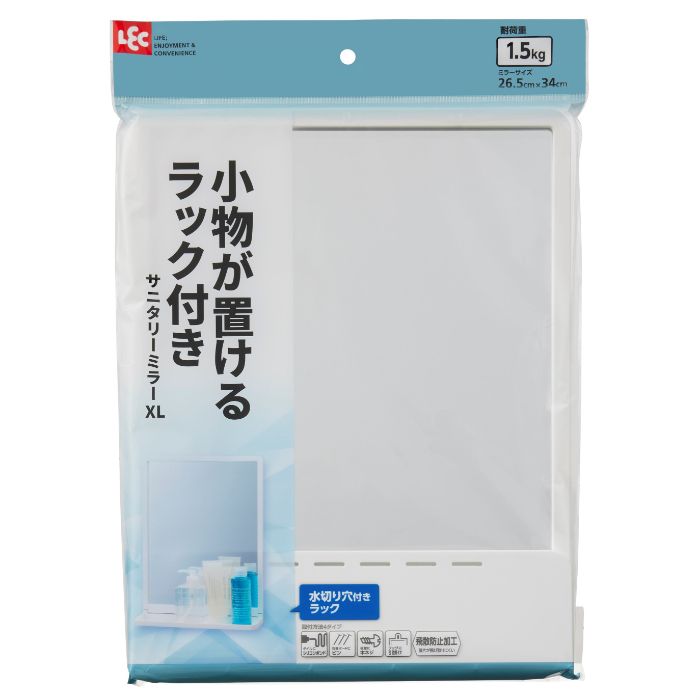 ●小物が置けるラック付きサニタリーミラー。【XLサイズ】薄型なので、狭い浴室や洗面所もすっきり。割れにくい樹脂製の鏡ですが、無理な力で曲げたり強いショックを与えると破損することがありますのでご注意ください。床面がフローリングなどの柔らかい材質の場合、不意の落下によって床面がキズつくことがあります。取りつけられるところ以外では使用しないでください。鏡が落下し床面をキズつけるおそれがあります。シリコンボンド（タイル、金属・プラスチック面等に）、ピン（石膏ボードに）、木ネジ（板壁、柱等に）、引掛け（フック等に）鏡は飛散防止加工をしておりますが、破損すると鋭利な破片となります。ケガをしないようご注意ください。・サイズ（約）本体/横29×縦38×奥行9cm　鏡面/横26.5×縦34cm重量（約）819g鏡/ガラス　フレーム・裏板/スチロール樹脂　取付板/ABS樹脂耐荷重（約）:1.5kg製造国：中国