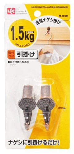 【10個セット】 レック 金属 フック ナゲシ掛け（2個入）H-049 壁掛けフック 金属ナゲシ掛け 金属フック ナゲシ掛け 耐荷重 ホワイトデー 引掛け取付 なげし アンティーク 小物収納 シングルフック インテリア 日用品 雑貨 ブラウン 収納 引っ掛け