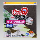 【12個セット】 レック ぴたQ 吸着タイルマット 45×45cm ブラウン 4枚入 O-783(3)