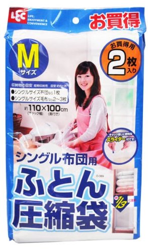 レック ふとん圧縮袋 M 2枚入 O-389（シングル 毛布 収納 掛けフトン ） 布団用 圧縮袋 シングル 掛け..