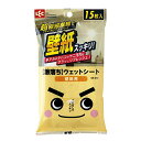 【60個セット】 レック ウェットシート 激落ちシート 壁紙用 15枚 SS-043 手あか 激落ちくん 掃除用品 掃除 大掃除 グッズ 道具 リビング シート...