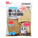 レック 激落ちくん おそうじスリッパNEO ベージュ S-534 (モップスリッパ) 洗える 掃除用品 清掃用品 モップスリッパ モップ スリッパ 掃除 清掃 激落ち 掃除用具 床拭き お掃除スリッパ 丸洗い マイクロファイバー 前開きタイプ おそうじスリッパ