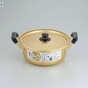 【30個セット】 和平フレイズ 豊味庵 アルミ鍋 20cm RA-9700 (鍋) 両手鍋 ゴールド ガス火専用 アルミ ケトル 調理道具 キッチン 雑貨 テーブル 和平 軽量 調理 煮物 料理 蓋付き 軽量アルミ 調理器具 ガスコンロ専用 台所 店舗 ホワイトデー