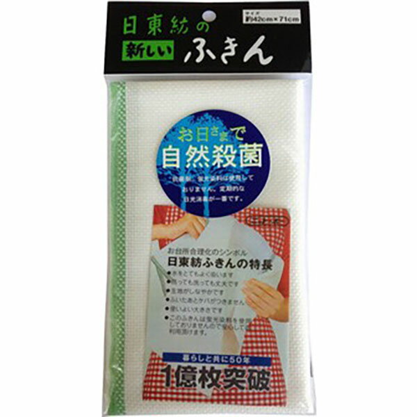 オーエ 日東紡ふきん 1枚入 (食器拭き) 布巾 キッチンふきん 食器用 皿拭き 拭き上げ 食器 食器拭き 家庭用 ふきん 大判 レーヨン カウンタークロス テーブル拭き 日東紡の新しいふきん 国産 掃除用具 大掃除 台ふきん 掃除 カフェ レストラン 日東紡