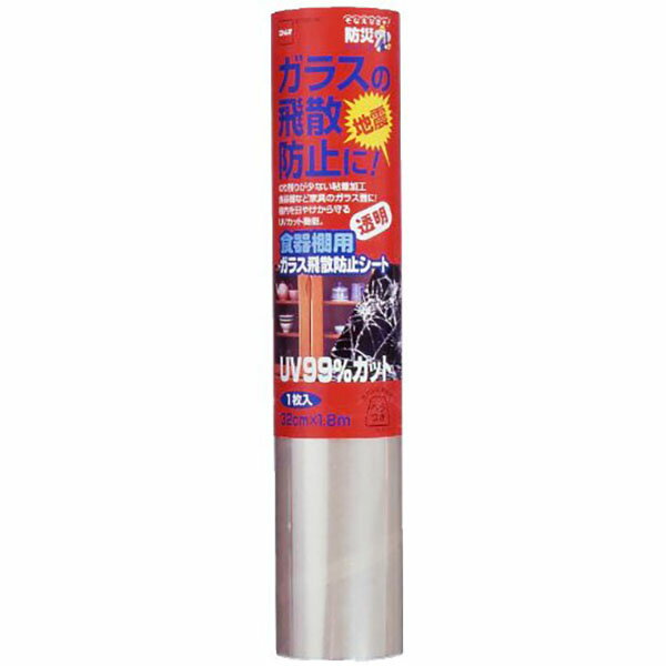 【3個セット】 ニトムズ ガラス飛散防止シート 食器棚用 1.8m （ ガラス フィルム ） 防災 