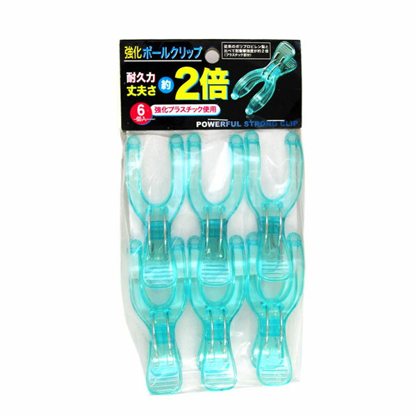 【40個セット】 ニッコー 竿ピンチ 強化ポールクリップ 6個入 洗濯用品 洗濯ピンチ 洗濯ばさみ 高耐久..