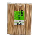 【30個セット】 大和物産 割り箸 21cm 100膳 すす竹 天削箸 (使い捨て) 割箸 爪楊枝 使いきり食器 キッチン テーブル 袋なし 使い捨て すす竹天...