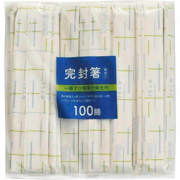 大和物産 アスペン元禄紙完封箸 燦々柄 100膳 (割箸） 割箸 完封箸 楊枝入り 割り箸 使い捨て 割りばし 爪楊枝 元禄箸 清潔