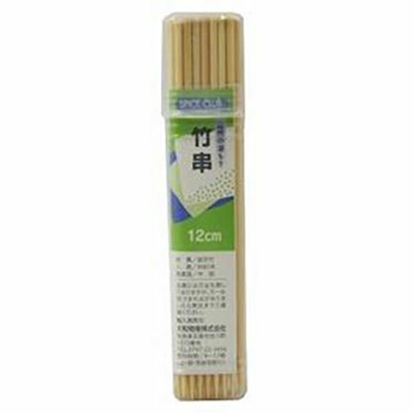 【20個セット】 大和物産 スパイスクラブ竹串12cm 80本 竹串 調理用品 スパイスクラブ キッチン雑貨 調..