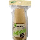 【80個セット】 大和物産 クラフトカップ205ml 20個 紙コップ レジャー イベント 使い捨て キッチン雑貨 キッチン 使い捨て食器 テイクアウト ペーパ...
