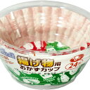 【200個セット】 大和物産 揚げ物用おかずカップ8号 24枚入 揚げ物用おかずカップ スパイスクラブ おかずカップ レジャー用品