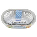 【20個セット】 大和物産 アルミカップ 小判 小 66枚入り おかずカップ スパイスクラブ お徳用アルミカップ 小判小 小判大 お弁当カップ おかず入れ 丸型...