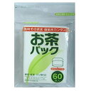 【36個セット】 大和物産 漉し袋 使い捨て スパイスクラブ お茶パック M 60枚入 マチ付き ホワイトデー